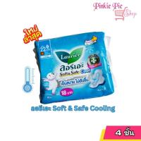 ราคา ลอริเอะ ซอฟท์แอนด์เซฟ สลิมคลูมีปีก Soft and Safe 4 ชิ้น หมีเย็น (20784154060)