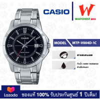 ราคา NEW รุ่นใหม่ล่าสุด casio นาฬิกาข้อมือผู้ชาย MTP V004 รุ่น MTP V004D MTP V004G MTP V004L คาสิโอ้ MTP V004 Watchestbkk ขายนาฬิกาของแท้ รับประกันศูนย์1ปี (20576949795)