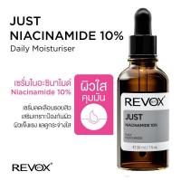 ราคา Revox B77 เซรั่มไนอะซินาไมด์ 10 Just Niacinamide 10 Daily Moistursier 30 ml (20550362795)
