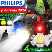 ราคา รุ่นใหม่ล่าสุด2024 PHILIPS ไฟฉายคาดหัว แท้ อัพเกรดหลอดไฟ 3 ดวง ไฟด้านข้าง ความสว่างเพิ่มขึ้น 50 เท่า 16000mAh แสงสีเหลือง แสงสีขาว ไฟฉายคาดหัวแรงสูง ไฟคาดหัวแรงสูง ไฟ ฉาย คาด หัว หัวไฟฉายคาดหัว ไฟฉายค