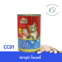 ราคา Pet 8 อาหารเปียกแมว 400 กรัม (9514644334)