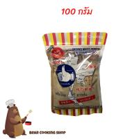 ราคา พริกไทยขาวป่น 100 กรัม ตรามือที่ 1 ง่วนสูน พริกไทยป่น (8900992842)