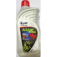 ราคา PTT MAX SPEED 4T 0 8L น้ำมันเครื่องปตท PTT MAX SPEED 4T 0 8L สำหรับมอเตอร์ไซค์ทุกรุ่น4จังหวะและ2จังหวะ (20797583915)