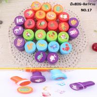 ราคา ตัวปั๊มเด็กดี ตัวปั๊ม ตรายาง ตัวปั๊มให้รางวัล ปั๊มอักษร ตัวปั๊มรูปสัตว์ ตัวปั๊มสำหรับครู 1 ชุด10ชิ้นและ26ชิ้น (7206822669)