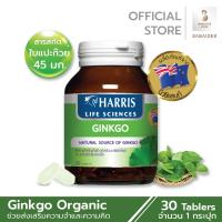 ราคา Harris Ginkgo กิงโกะ แฮร์ริสกิงโกะ วิตามินบำรุงสมอง วิตามินเสริมความจำ นำเข้าจากนิวซีแลนด์ สารสกัดจากใบแปะก๊วย จิงโกะ (20579014346)