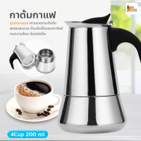 ราคา Homemakers กาต้มกาแฟรุ่นสแตนเลส Moka Pot กาต้มกาแฟสดแบบพกพา หม้อต้มกาแฟแบบแรงดัน เครื่องชงกาแฟ เครื่องทำกาแฟสด เอสเปรสโซ่ ขนาด 4 6 ถ้วย MOKA POT (5443448319)