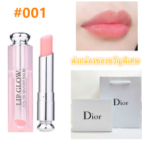 ราคา ลิปบาล์ม Dior Addict lip glow 3 2g บำรุงริมฝีปาก ให้ความชุ่มชื้น มีสีให้เลือก 001 pink 004 Coral ใช้แล้วสดใส ร่าเริง พร้อมส่ง 1รายการมี ลิป1กล่อง1ถุง1 (20689818819)