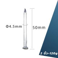 ราคา ตะปูคอนกรีต ตะปูตอกปูน ตะปูตอกคอนกรีต ตะปูตีผนังปูน ความยาว 1 2 นิ้ว 120g กล่อง Concrete nail (19397428790)