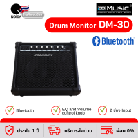 ราคา ลำโพงกลองไฟฟ้า Coolmusic ลำโพงบูลทูธ แอมป์กลองไฟฟ้า ผ่อน 0 นาน10เดือน (19461572045)