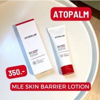 ราคา พร้อมส่ง แพ็คเก็จใหม่ Atopalm MLE Skin Barrier deep hydration cream 65 ml เติมเต็มความชุ่มชื้นให้กับผิวหน้าผิวกาย (20680939282)
