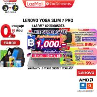 ราคา เก็บคูปองลดสูงสุด 1000 ผ่อน0 10ด กดซื้อ Gaming Backpack 889 กดซื้อ Joy Analog NJ 43 59 แลกซื้อKEYBOARD KB216 MOUSE MS116 LENOVO YOGA SLIM 7 PRO 14ARH7 82UU0050TA R7 6800HS ประกัน3y onsite อุบัต (17530