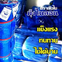 ราคา ตาข่ายไนล่อน มุ้งไนล่อน ในล่อนตราเรือใบ 16ตา ขนาด90ซม 30หลา (20676577948)