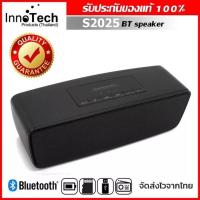 ราคา ลำโพงบลูทูธตัวใหญ่ เบสแน่น Bluetooth Speaker SoundLike รุ่น S2025 (20416286272)