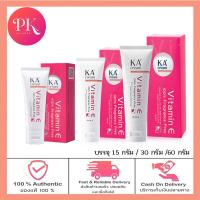 ราคา KA Cream Vitamin E เคเอ ครีม ครีมวิตามินอี 15 3060 กรัม 1 หลอด (19805618550)