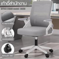 ราคา มาใหม่ พร้อมส่ง BG Funiture เก้าอี้สำนักงาน เบาะหนานุ่ม เก้าอี้นั่ง เก้าอี้คอม เก้าอี้ทำงาน office โฮมออฟฟิศ เก้าอี้ผู้บริหาร ขาไนลอน รุ่นB600 (20447514501)