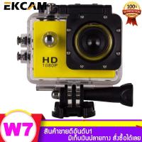 ราคา ราคาส่งแท้แท้ กล้องGoPro กล้องกันน้ำ รุ้นW7 กล้องโกโปรกล้องวิดิโอ Waterproof Action Camera กล้องขนาดเล็ก กล้องกันน้ำ 1080P Full HD DV Sport Camera อุปกรณ์ครบชุด (19604885420)