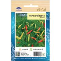 ราคา เมล็ดพันธุ์ พริก กะเหรี่ยงยาว ตราเจียไต๋ (20670052517)