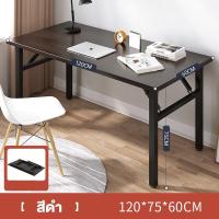 ราคา 2ชั้น โต๊ะพับเก็บได้ 100 120cmโต๊ะพับอเนกประสงค์ ไม่ใช้พื้นที่ โต๊ะทํางานพับได้ โต๊ะประชุม โต๊ะอเนกประสงค์ โต๊ะคอมพิวเตอร์ โต๊ะพับได้ (20350957065)