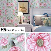 ราคา Wallpaper วอลเปเปอร์ติดผนัง ลายดอกไม้ สติ๊กเกอร์ติดผนัง มีกาวในตัว Wallpaper PVC กันน้ำ กว้าง 45 ซม x ยาว 10 เมตร พร้อมส่ง (10191549033)