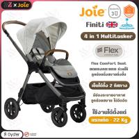 ราคา Joie Finiti Oyster รถเข็นเด็ก 2 ทิศทาง รับน้ำหนักได้ 22 Kg ล้อใหญ่ เข็นลื่น แข็งแรง รถเข็นเด็กแรกเกิด ประกันศูนย์ไทย (19604363582)