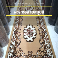 ราคา พรมทอ ลายหลุยส์ แบบกว้าง 1 2 เมตร ยาว 10 เมตร หนา 8 10 มม ขนนุ่ม พรมถวายวัด พรมถวายมัสยิด (17037817660)