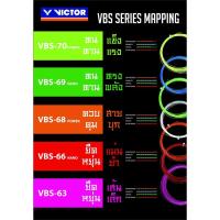 ราคา VICTOR สายเอ็นแบดมินตัน รุ่น VBS 63 (20730708849)