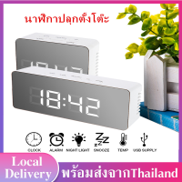 ราคา นาฬิกาดิจิตอล นาฬิกาตั้งโต๊ะ Digital Alarm Clock นาฬิกาตั้งโต๊ะแบบดิจิตอล หน้าจอเป็นกระจกLED แสดงเวลา แสดงอุณหภูมิ ชาร์จUSBได้ ใส่ถ่านได้ J10 (4587770665)