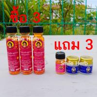 ราคา น้ำมันเหลืองสูตรไพล แม่กุหลาบ น้ำมันเหลืองไพลสด ของแท้ 100 ขนาด 20 cc 3 ขวด แถมฟรี น้ำมัน 3 cc 1ขวด ยาหม่อง 5 กรัม 2 ขวด (20383708119)