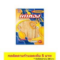 ราคา เต่าทอง ปลาหมึกบดปรุงรส ขนาด 25 บาท 10 กรัม (3267278751)