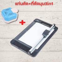 ราคา แท่นตัดกระดาษ A4 แบบดิสก์ ตัดตรง ตัดปรุ ตัดหยัก 959 A4 เครื่องตัดกระดาษแบบรูด เครื่องตัดกระดาษ ที่ตัดกระดาษ HOME OFFICE (19599410810)