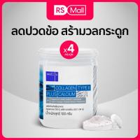 ราคา WELL U Collagen Type 2 plus Calcium เวลยู ช่วยเสริมสร้างมวลกระดูกและกล้ามเนื้อ 1 กระปุก 100 กรัม จำนวน 4 กระปุก (20349052950)