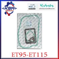 ราคา ประเก็นชุด ET95 ET115 แท้ KUBOTA 11030 997721 อะไหล่รถไถเดินตามสำหรับเครื่อง KUBOTA อะไหล่คูโบต้า (16150807387)