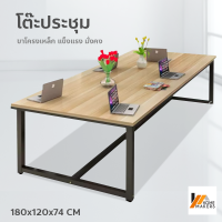 ราคา Homemakers โต๊ะทำงาน โต๊ะประชุม โต๊ะคอมพิวเตอร์ วัสดุทำจากโครงเหล็ก โต๊ะสำนักงานอเนกประสงค์ (4811240770)