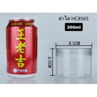 ราคา พร้อมส่ง 10ใบ ชุด กระปุก ฝาใส กระปุกพลาสติก PET กระปุกขนม กระปุกคุกกี้ กระปุกคอนเฟลค (19964496089)