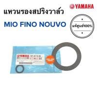 ราคา แหวนรองสปริงวาล์ว MIO NOUVO FINO บ่ารองสปริงวาล์ว 5VV E2116 00 (15108633936)