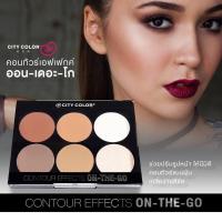 ราคา CITY COLOR Contour Effects On The Go คอนทัวร์แบบฝุ่น (14239688381)
