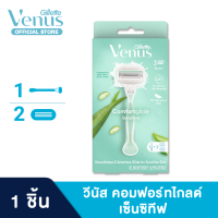 ราคา ยิลเลตต์ วีนัส คอมฟอร์ทไกลด์ เซ็นซิทีฟ ด้ามมีด พร้อมใบมีด 2 ชิ้น (20565964145)