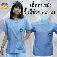 ราคา เสื้อริ้วสีม่วงขาว เสื้ออนามัยริ้วสีม่วง คอกลม เสื้อสาธารณสุข (17502087488)