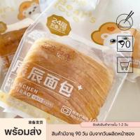 ราคา MiANBAO TH ขนมปังเลเยอร์หมีน้อย 75 กรัม (20436131997)