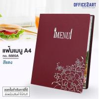 ราคา Office2art แฟ้มเมนู ปกผ้าไหมเทียม ลายดอกไม้ ขนาด A4 1 เล่ม รุ่น 8889A มี 2 สีให้เลือก แฟ้มผ้า แฟ้มเมนูผ้า แฟ้มเมนูหนัง แฟ้มหนัง แฟ้มพลาสติก แฟ้มเมนูอาหาร แฟ้มรายการอาหาร แฟ้มใส่เมนู แฟ้มโชว์เมนู ที่ใส