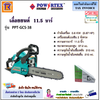 ราคา POWERTEX พาวเวอร์เท็กซ์ เลื่อยโซ่ เลื่อยยนต์ บาร์ โซ่ 11 5 นิ้ว 37 2CC 0 6KW 0 87 HP รุ่น PPT GCS 38 รองรับการใช้งานหนัก รับประกันสินค้า 6 เดือน 399838 (20654794938)