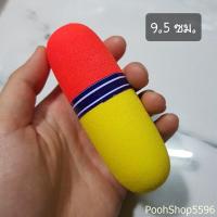 ราคา ทุ่นใหญ่ ทุ่นลอย ทุ่นลอยตกปลา ตกปลา อุปกรณ์ตกปลา ทุ่น ทุ่นตกปลา ทุ่นโฟม ทุ่นโฟมตกปลา ทุ่นตกปลาหน้าดิน (10542971335)