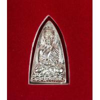 ราคา มากแรง เนื้อเงิน พระ หลวง ปู่ทวด พิมพ์ เตารีด รุ่น ๑ หลวง ปู่ อิ่ม วัด ทุ่ง นาใหม่ จ นครศรี ธรรมราช ปี๖๖ (20552298590)