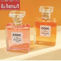 ราคา ซื้อ1แถม1ฟรี น้ำหอมCOOC ถูกสุดในเว็ป COOC MADEMOISELLE 50mlx50ml (20582343783)
