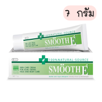 ราคา Smooth E Cream สมูทอี ครีม ขนาด 7 15 40 100 กรัม มีทุกขนาด (20455918481)