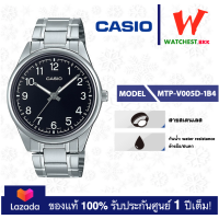 ราคา casio ของแท้ประกันศูนย์ นาฬิกาคาสิโอ ผู้ชาย MTP V005 รุ่น MTP V005D MTP V005G watchestbkk คาสิโอ แท้ ของแท้100 ประกันศูนย์ (19795197170)