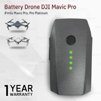ราคา Qtech รับประกัน 1 ปี แบตเตอรี่ DJI Mavic Pro Mavic Pro Platinum แบตเตอรี่โดรน โดรน Battery Drone Li ion 11 4V 3830mAh 43 6Wh DJI Mavic Pro (20708294659)