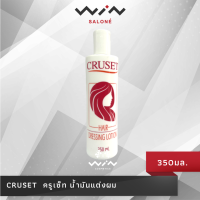 ราคา ครูเซ็ท น้ำมันแต่งผม 350 มล Cruset Hair Dressing Lotion 350 ml (15925338389)