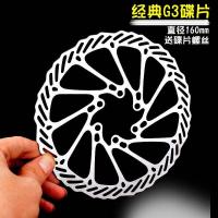 ราคา ใบดิส 120 mm 140 mm 160 mm แบบชั้นเดียว ใบดิส Shimano 160 mm พร้อมน็อต 6 ตัว บรรจุ 1ชุด (7776187495)