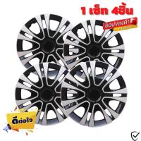 ราคา ฝาครอบดุมล้อกระทะ ขอบ 13 14 15 ชุดฝาครอบ ลายใหม่ รุ่นอัพเกรดมี 9 เข็มขัด สีบรอนด์ดำเเละสีดำล้วน สวยงามถูกใจ สินค้ามีพร้อมส่ง (18679806095)